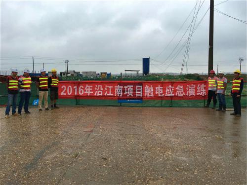 沿江南大道南延項(xiàng)目辦開展防汛、觸電安全演練