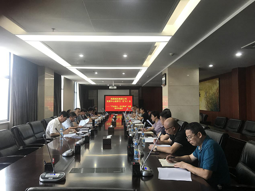 南昌城投集團(tuán)召開“不忘初心、牢記使命” 主題教育專題會議