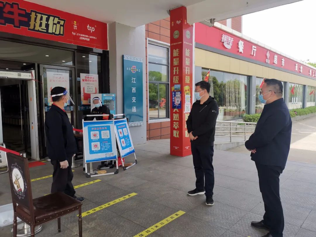黨委書記、董事長涂建平赴南昌高速公司灣里服務(wù)區(qū)檢查疫情防控工作