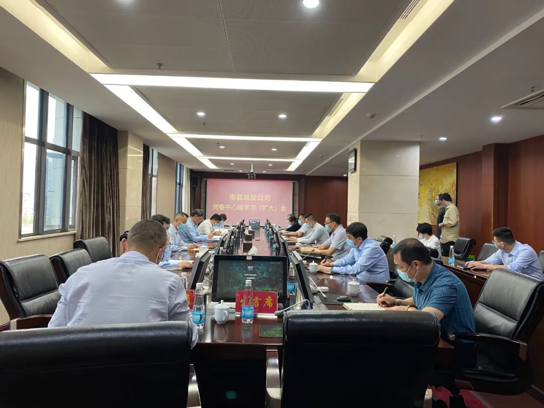 南昌城投集團(tuán)貫徹落實全省一季度經(jīng)濟(jì)運行分析會暨“強攻二季度、確保雙過半”動員會議精神